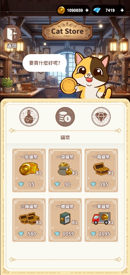 BUBU 遊戲截圖