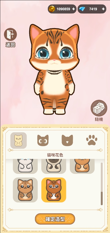 BUBU 遊戲截圖