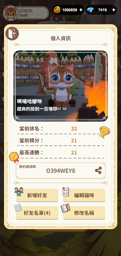 BUBU 遊戲截圖
