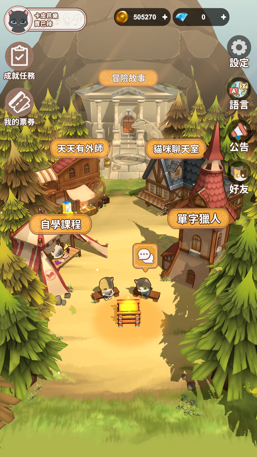 BUBU 遊戲截圖